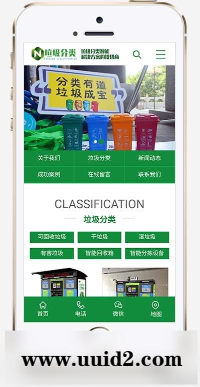 垃圾桶设备生产厂家网站pbootcms模板 绿色环保设备网站源码下载