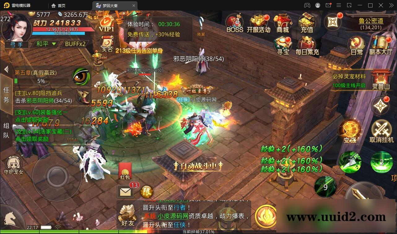 仙侠手游【梦回寻秦】2021整理Linux手工服务端+GM后台+运营后台+双端【站长亲测】