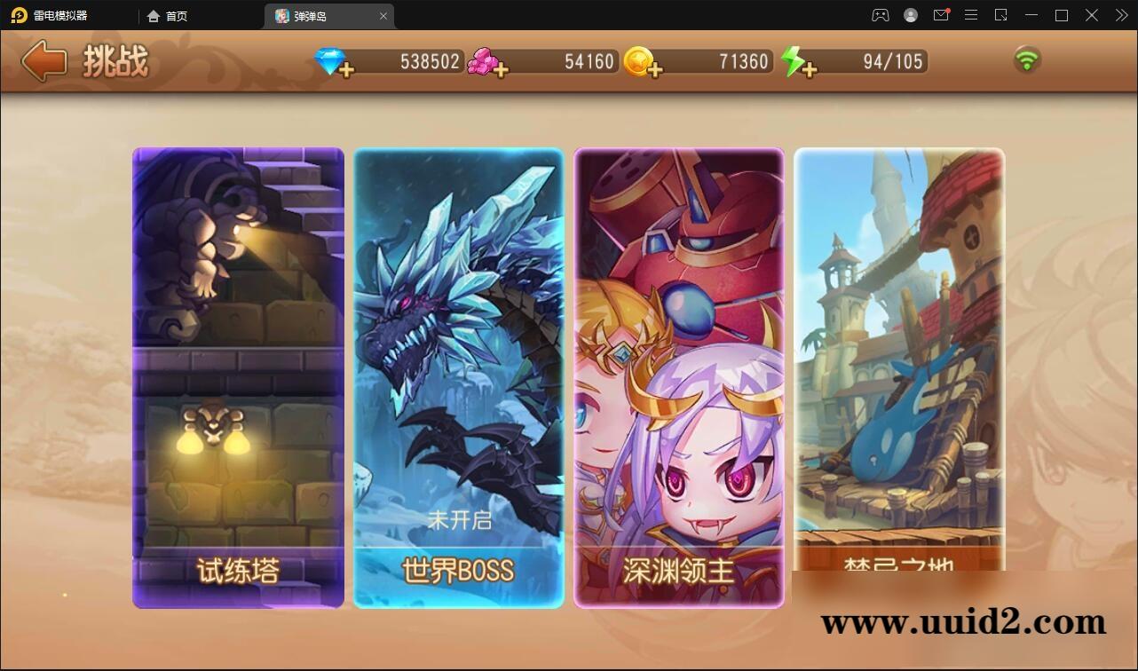 Q萌回合手游【弹弹岛2】12月整理Linux手工服务端+解密工具+GM后台+安卓苹果双端【站长亲测】