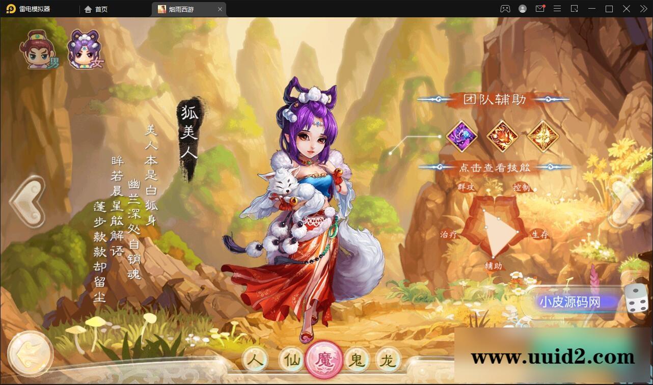 大话回合手游【精品西游更新版】12月整理Win半手工服务端+运营后台+安卓苹果双端【站长亲测】