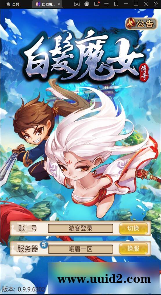 典藏武侠卡牌手游【白发魔女传奇】2021整理Win一键即玩服务端+后台【站长亲测】