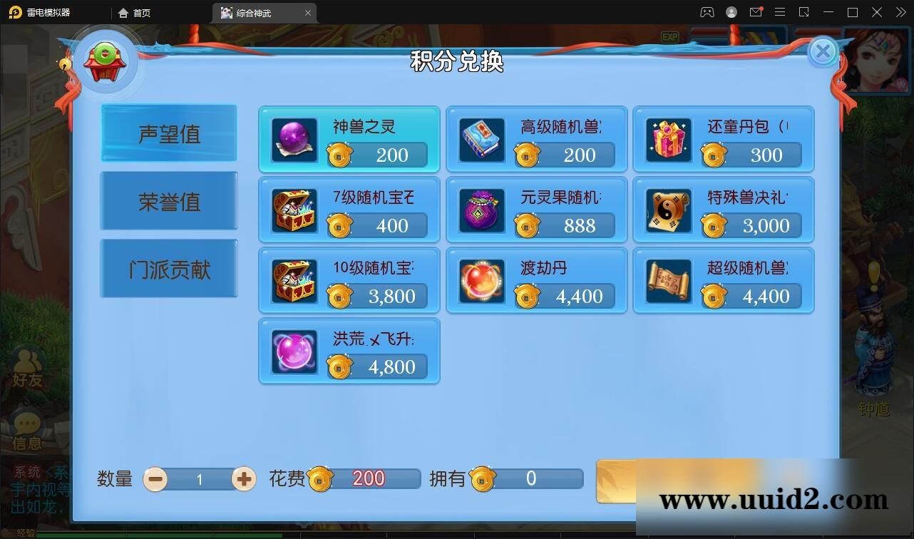 MT3换皮梦幻【神武4修复点化】最新整理Linux手工服务端+GM后台【站长亲测】