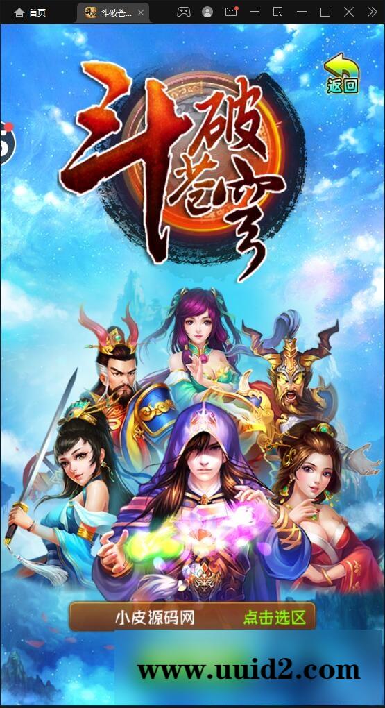 回合卡牌游戏【斗破苍穹觉醒版】12月整理Win一键服务端+安卓苹果双端+后台【站长亲测】