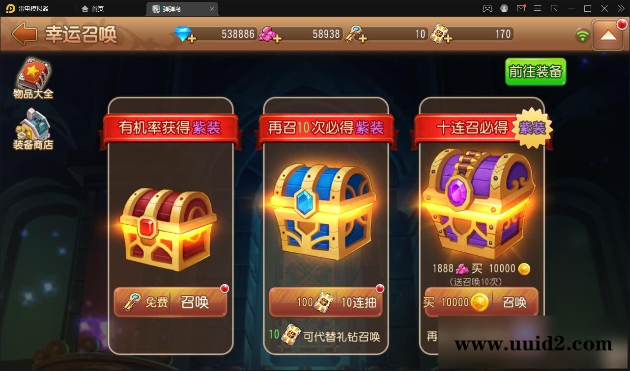 Q萌回合手游【弹弹岛2】12月整理Linux手工服务端+解密工具+GM后台+安卓苹果双端【站长亲测】