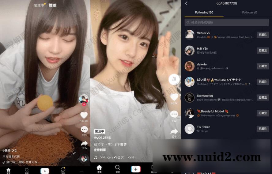 抖音海外版 TikTok v22.2.3 最新去广告解除封锁版【持续更新】