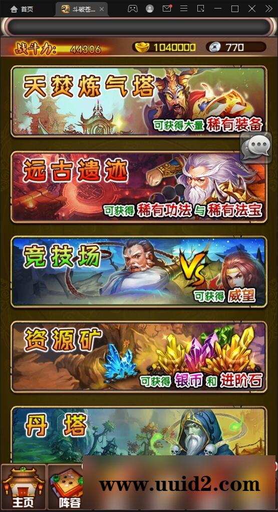 回合卡牌游戏【斗破苍穹觉醒版】12月整理Win一键服务端+安卓苹果双端+后台【站长亲测】