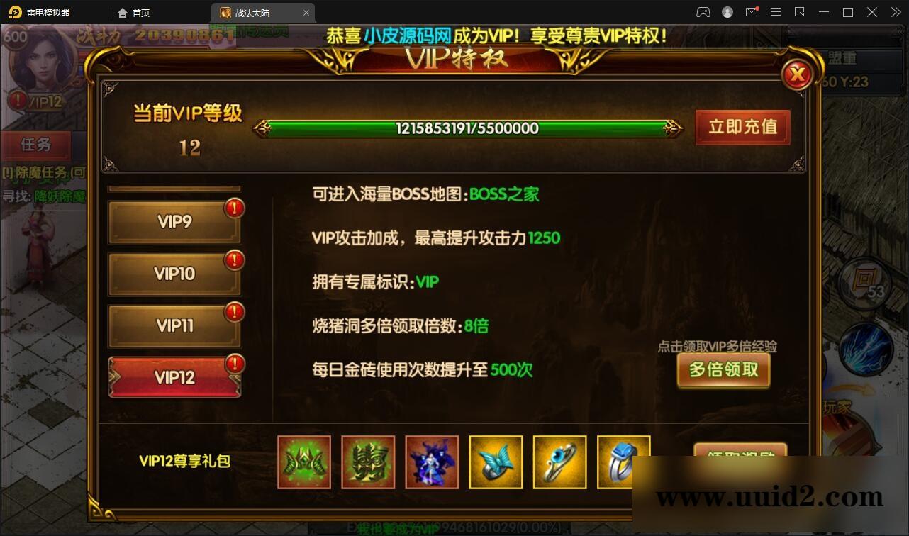 白日门传奇手游【双职业战法大陆】2021整理Win一键服务端+GM后台+安卓苹果双端【站长亲测】