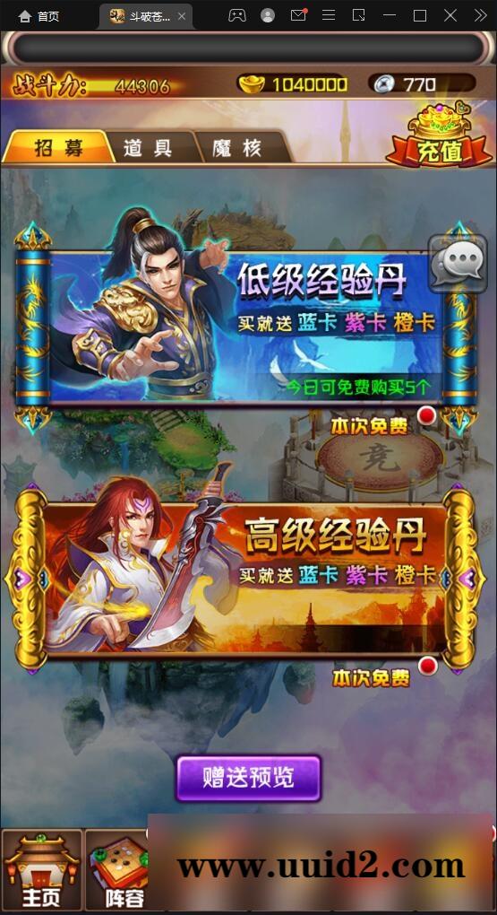 回合卡牌游戏【斗破苍穹觉醒版】12月整理Win一键服务端+安卓苹果双端+后台【站长亲测】