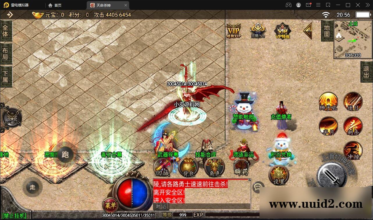 战神引擎传奇手游【单职业杀神恶魔】2021整理半手工服务端+时装系统+称号系统+修炼系统+多大陆+充值后台【站长亲测】