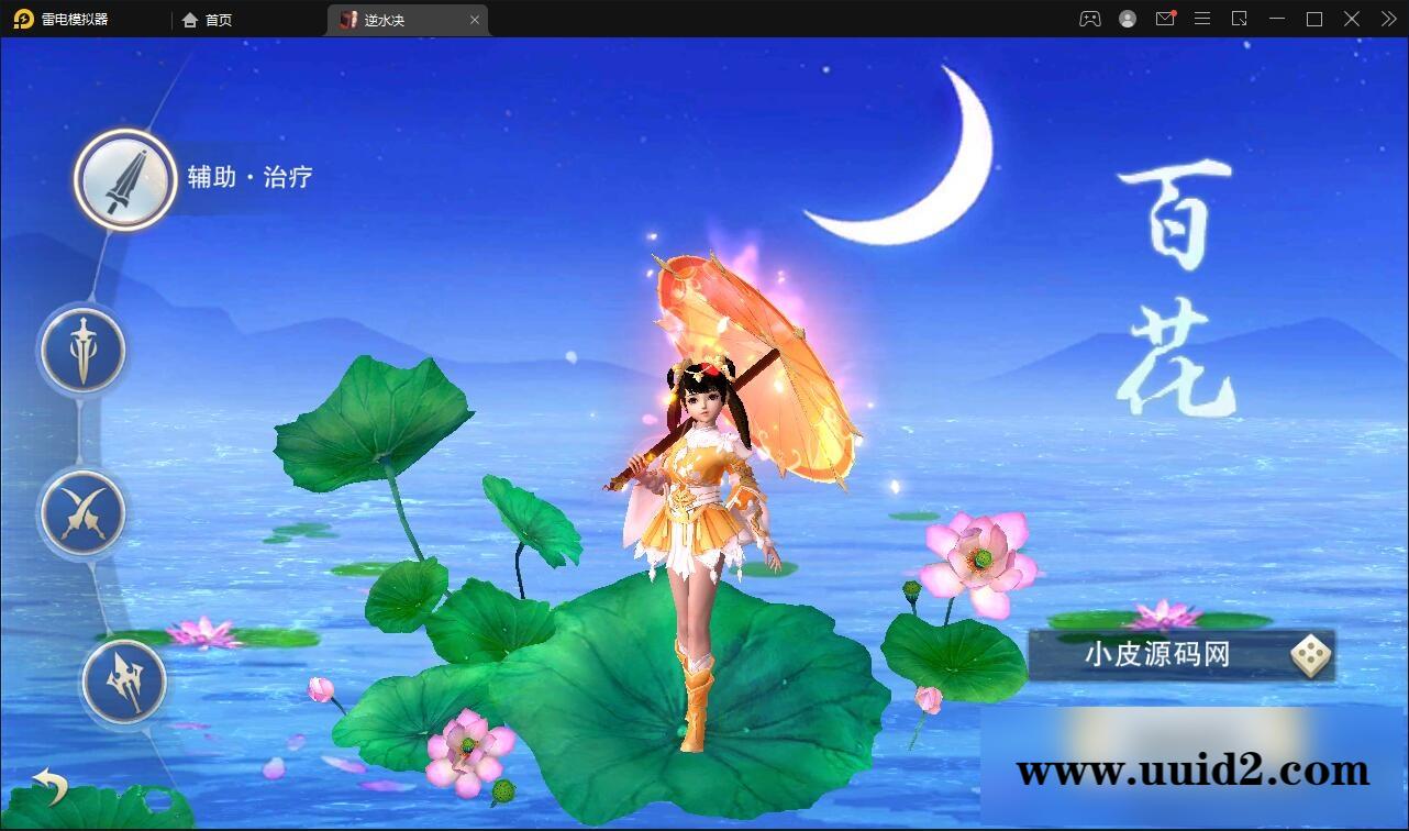 仙侠手游【逆水决】2021整理Linux手工服务端+后台+双端【站长亲测】