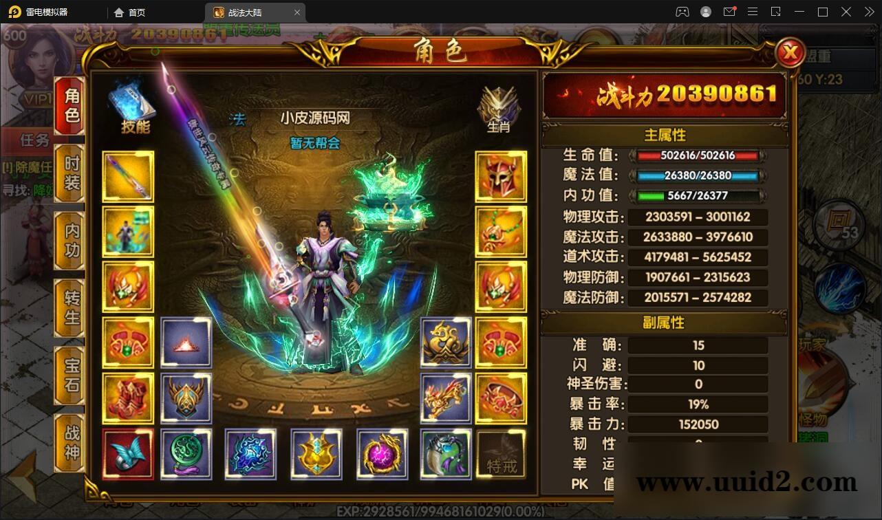 白日门传奇手游【双职业战法大陆】2021整理Win一键服务端+GM后台+安卓苹果双端【站长亲测】