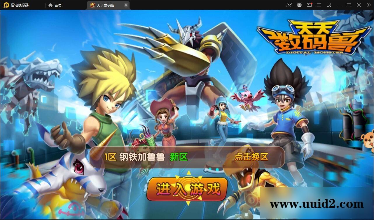 回合手游【天天数码兽】2021整理Win一键服务端+GM后台+取消经典网络限制【站长亲测】