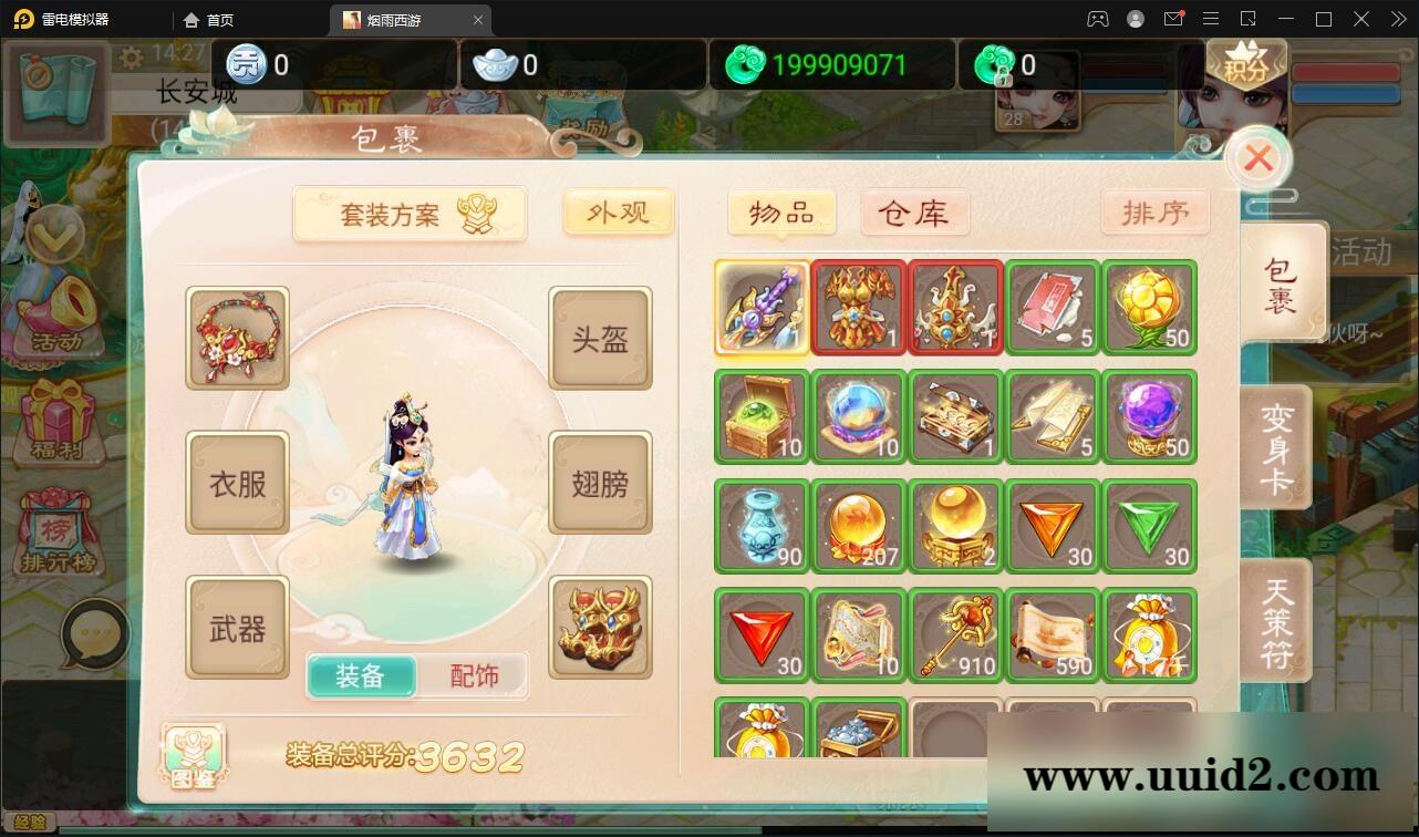 大话回合手游【精品西游更新版】12月整理Win半手工服务端+运营后台+安卓苹果双端【站长亲测】