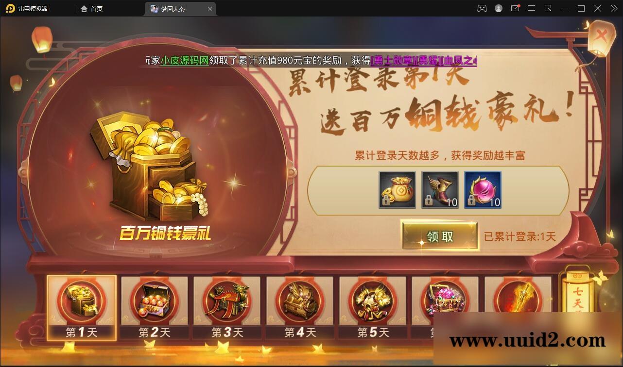 仙侠手游【梦回寻秦】2021整理Linux手工服务端+GM后台+运营后台+双端【站长亲测】