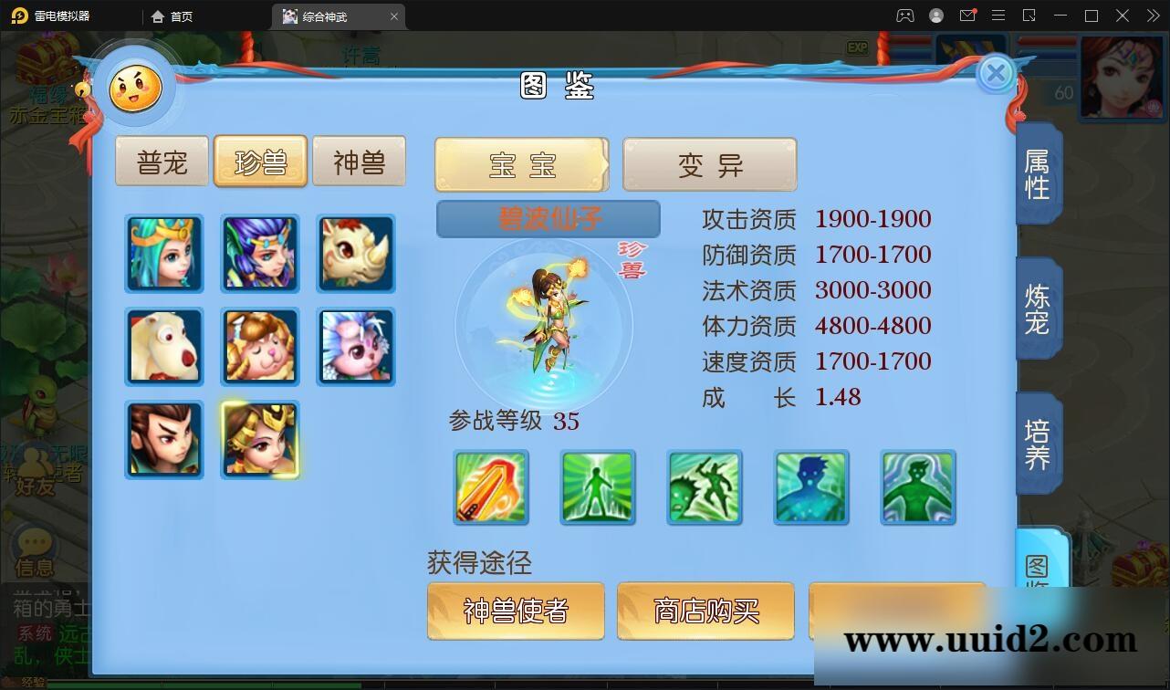 MT3换皮梦幻【神武4修复点化】最新整理Linux手工服务端+GM后台【站长亲测】