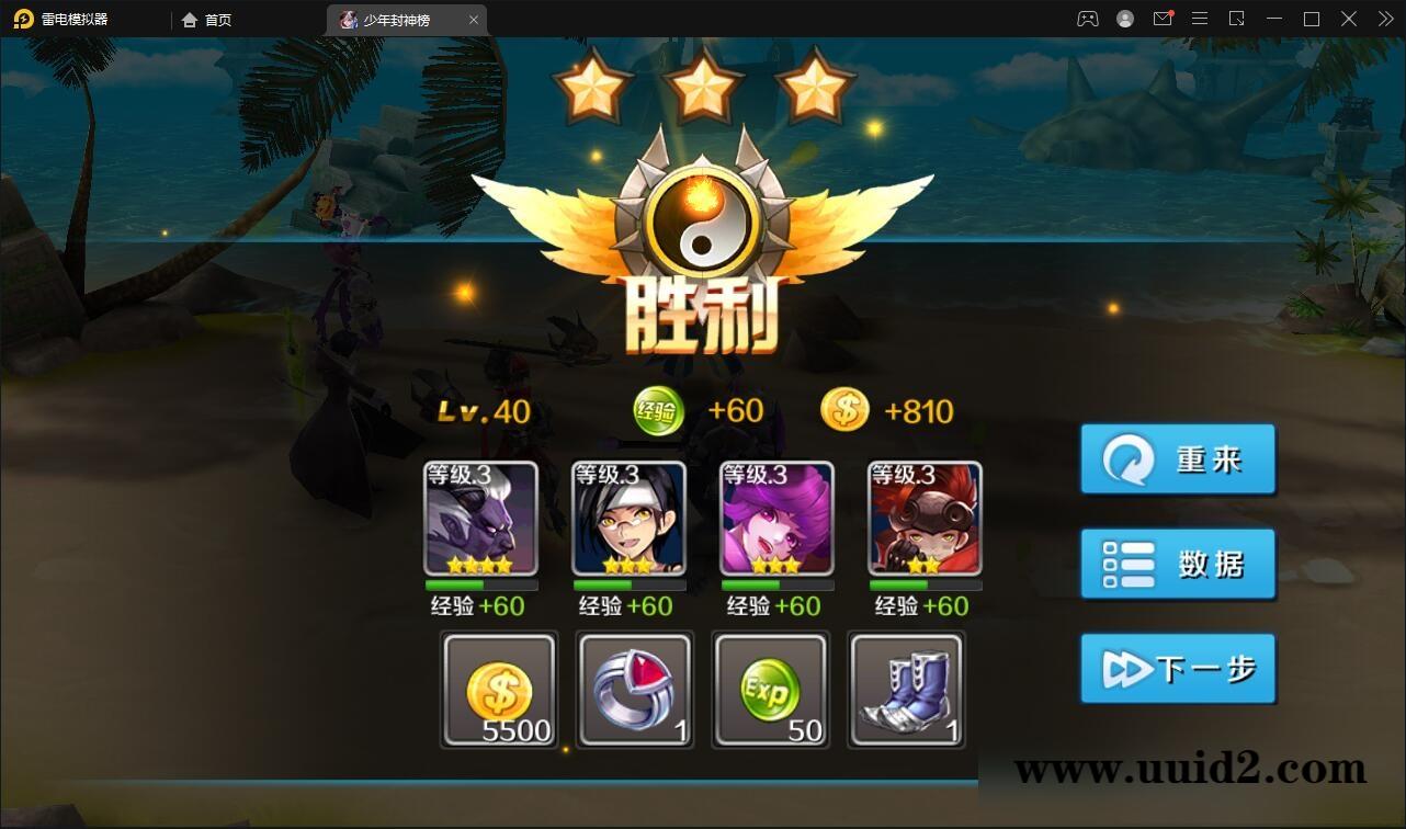 封神题材闯关手游【少年封神榜】12月整理Linux手工服务端+GM授权后台+运营后台+安卓苹果双端【站长亲测】