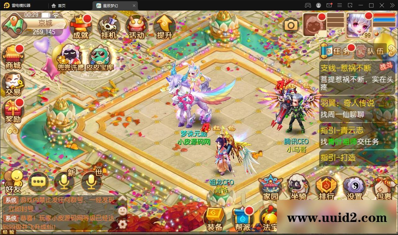 回合手游【14职业星辰梦诛】12月整理Linux手工服务端+本地验证+GM后台【站长亲测】