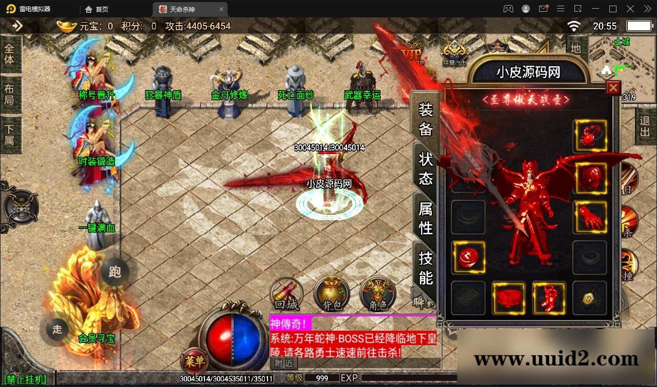 战神引擎传奇手游【单职业杀神恶魔】2021整理半手工服务端+时装系统+称号系统+修炼系统+多大陆+充值后台【站长亲测】