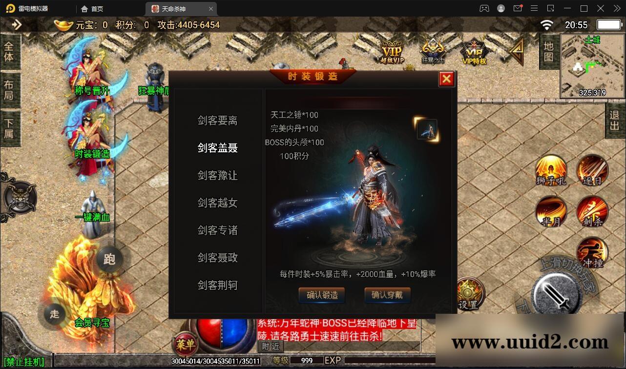 战神引擎传奇手游【单职业杀神恶魔】2021整理半手工服务端+时装系统+称号系统+修炼系统+多大陆+充值后台【站长亲测】