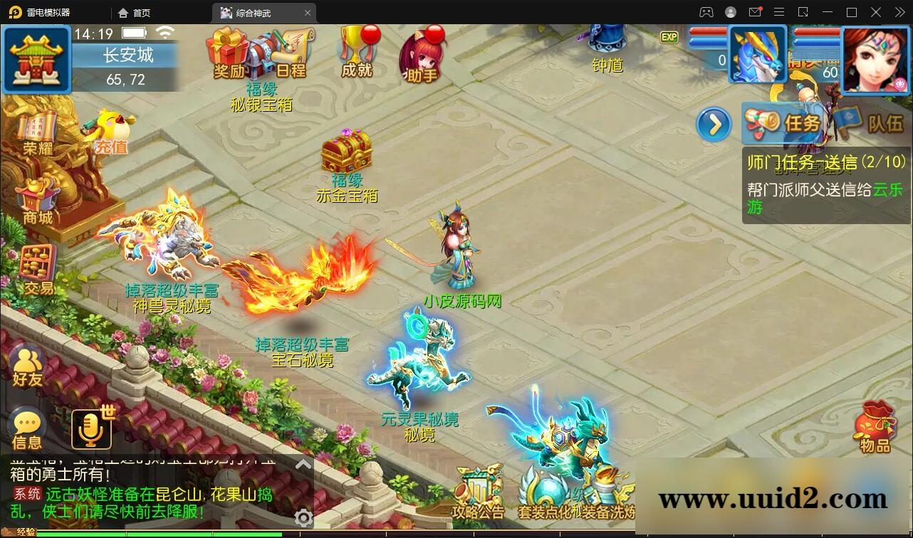 MT3换皮梦幻【神武4修复点化】最新整理Linux手工服务端+GM后台【站长亲测】