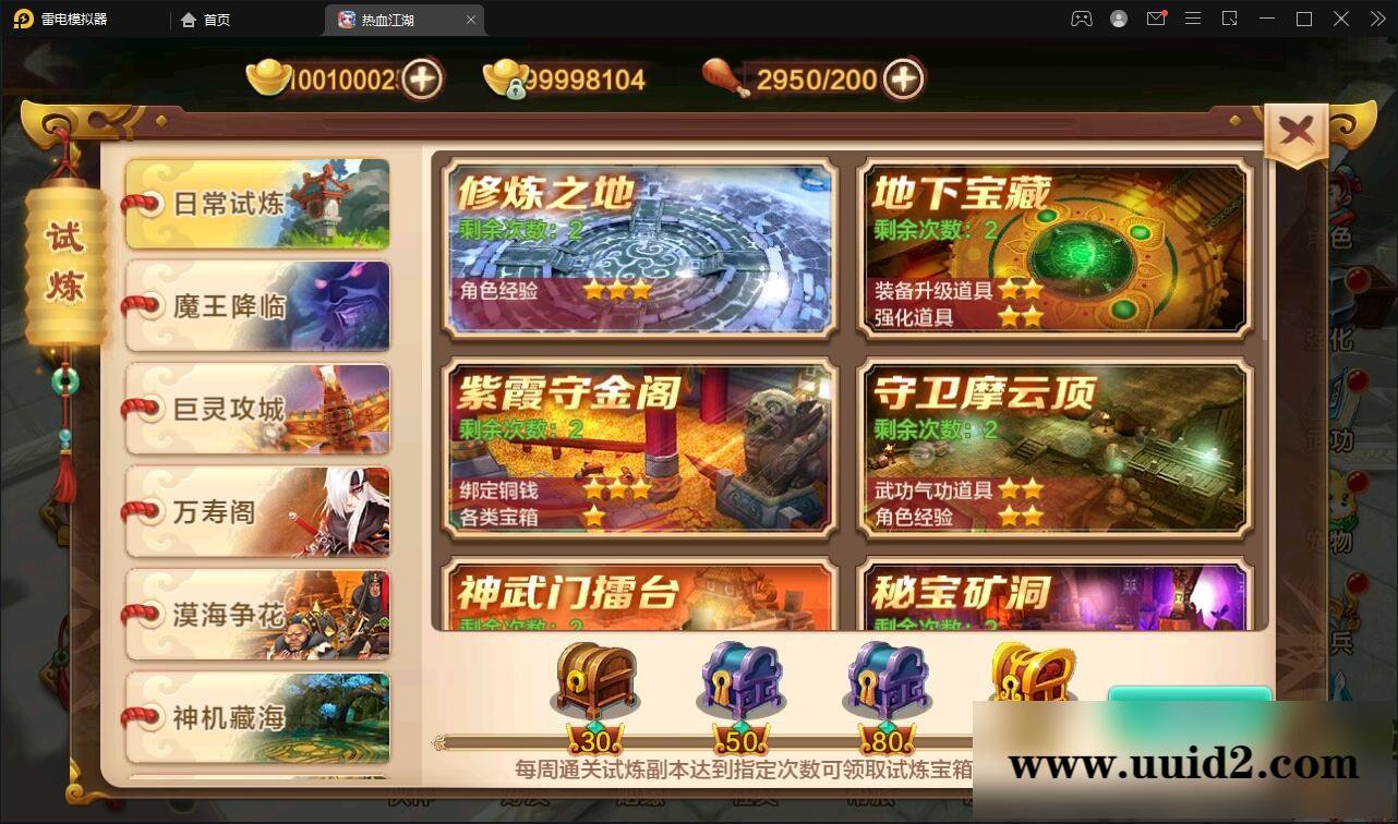 Q萌怀旧手游【热血江湖神武修复版】12月整理Win一键即玩服务端+安卓苹果双端+GM后台【站长亲测】