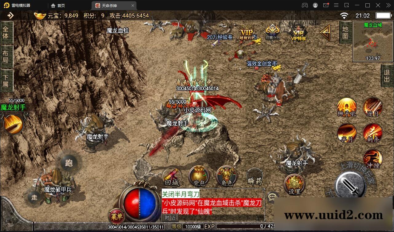 战神引擎传奇手游【单职业杀神恶魔】2021整理半手工服务端+时装系统+称号系统+修炼系统+多大陆+充值后台【站长亲测】