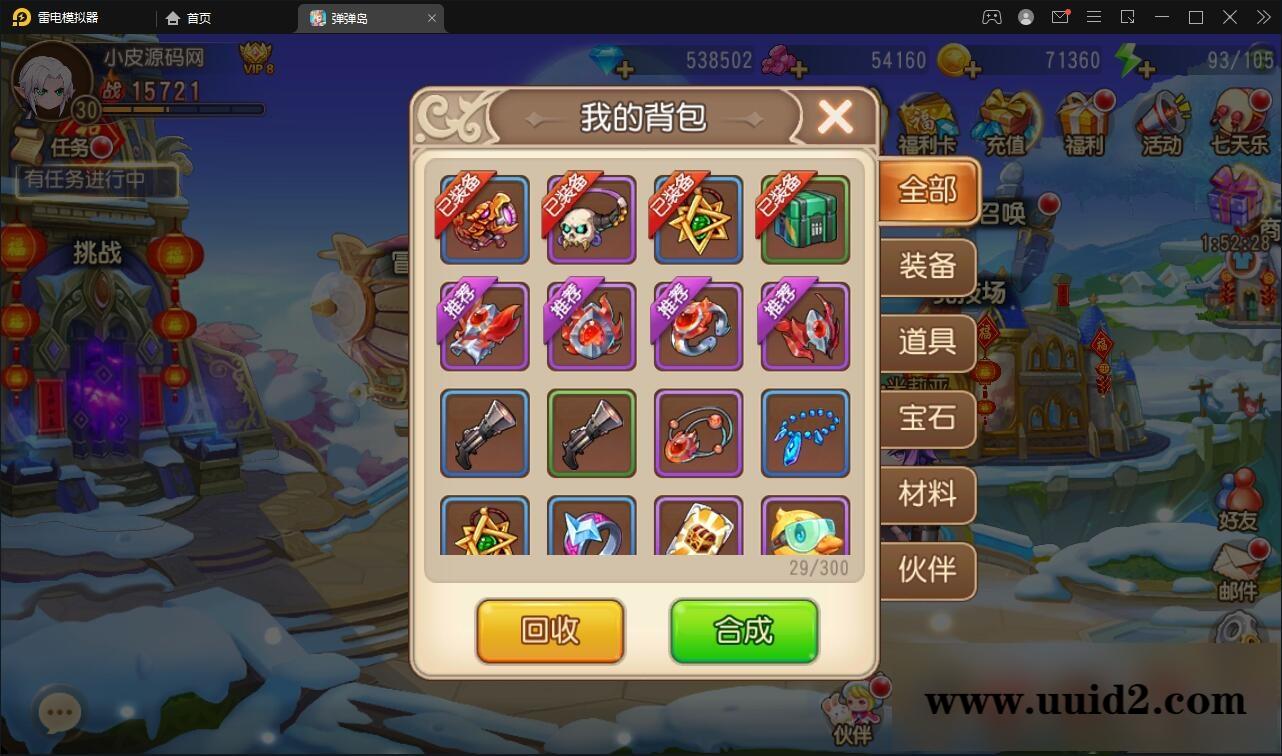 Q萌回合手游【弹弹岛2】12月整理Linux手工服务端+解密工具+GM后台+安卓苹果双端【站长亲测】