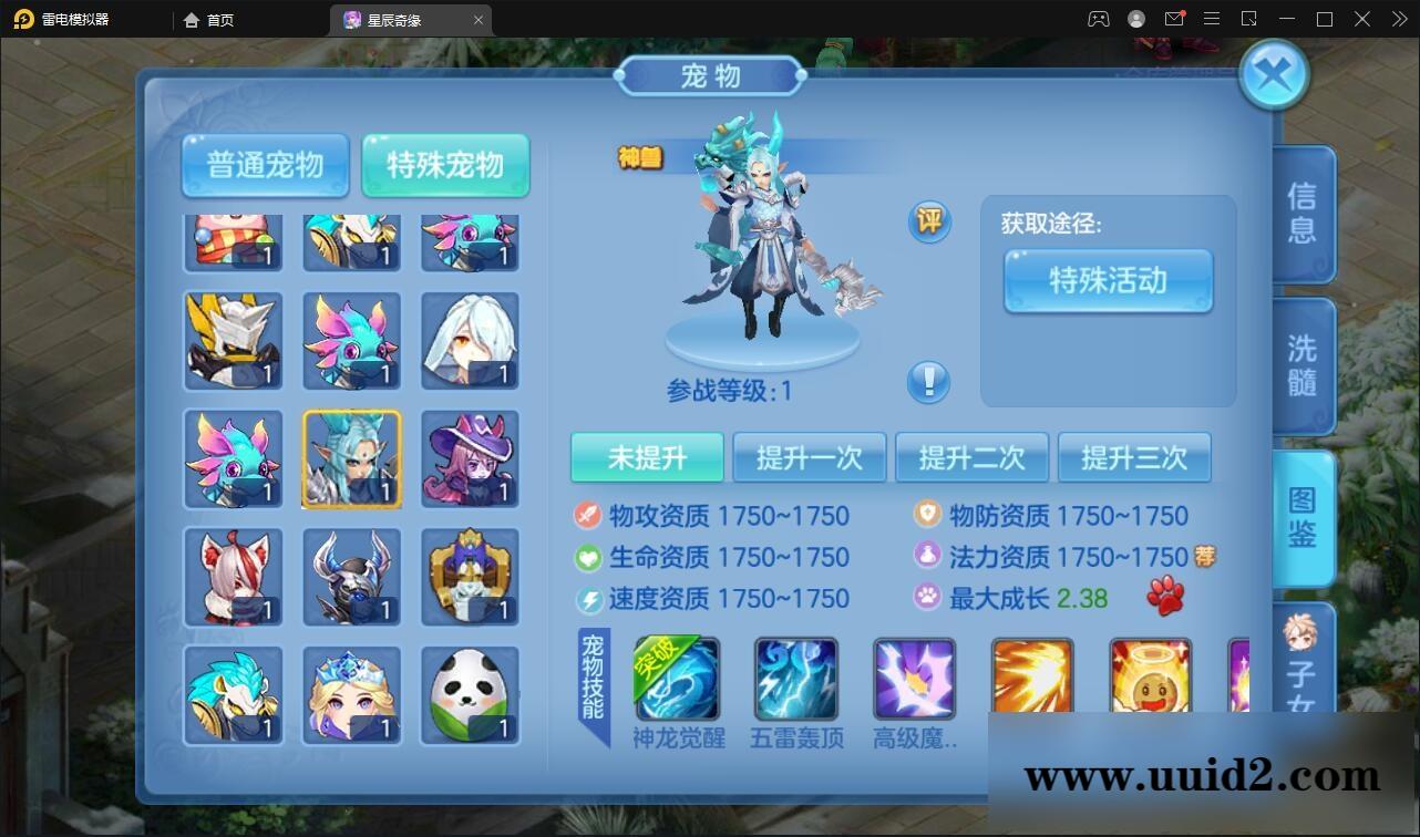 Q萌回合手游【星辰巨龙敖丙】12月整理Linux手工服务端+本地注册+宠物宝宝+修复已知BUG【站长亲测】