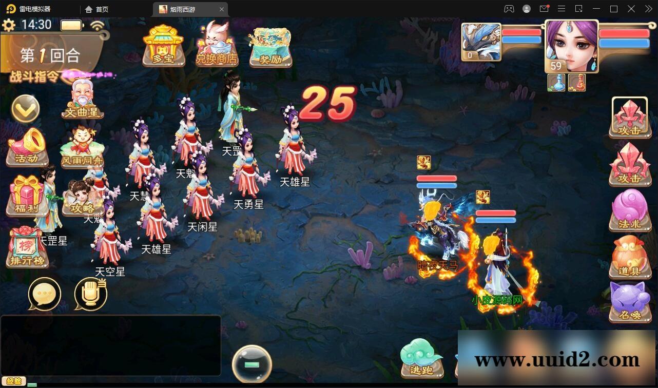 大话回合手游【精品西游更新版】12月整理Win半手工服务端+运营后台+安卓苹果双端【站长亲测】