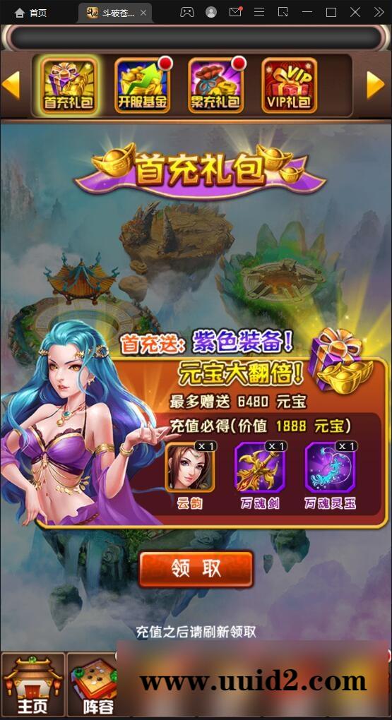 回合卡牌游戏【斗破苍穹觉醒版】12月整理Win一键服务端+安卓苹果双端+后台【站长亲测】