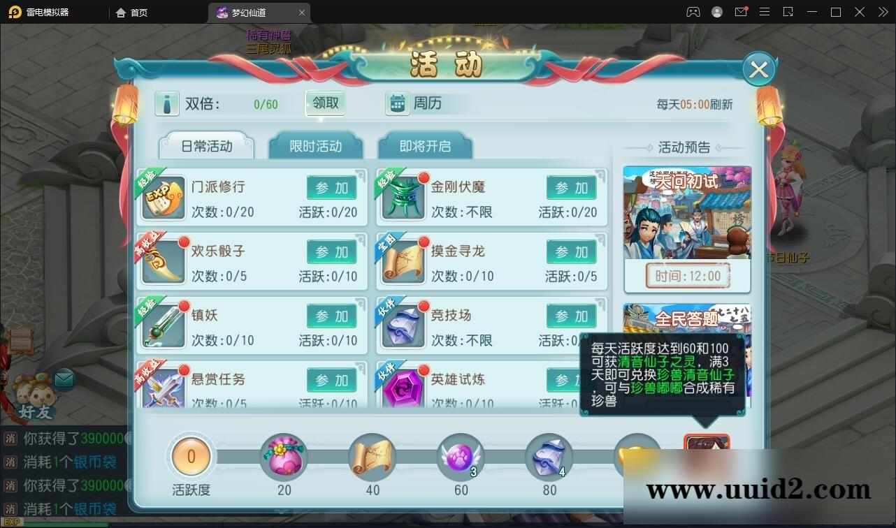 回合手游【白娘子传奇】12月整理Linux手工服务端+GM后台【站长亲测】