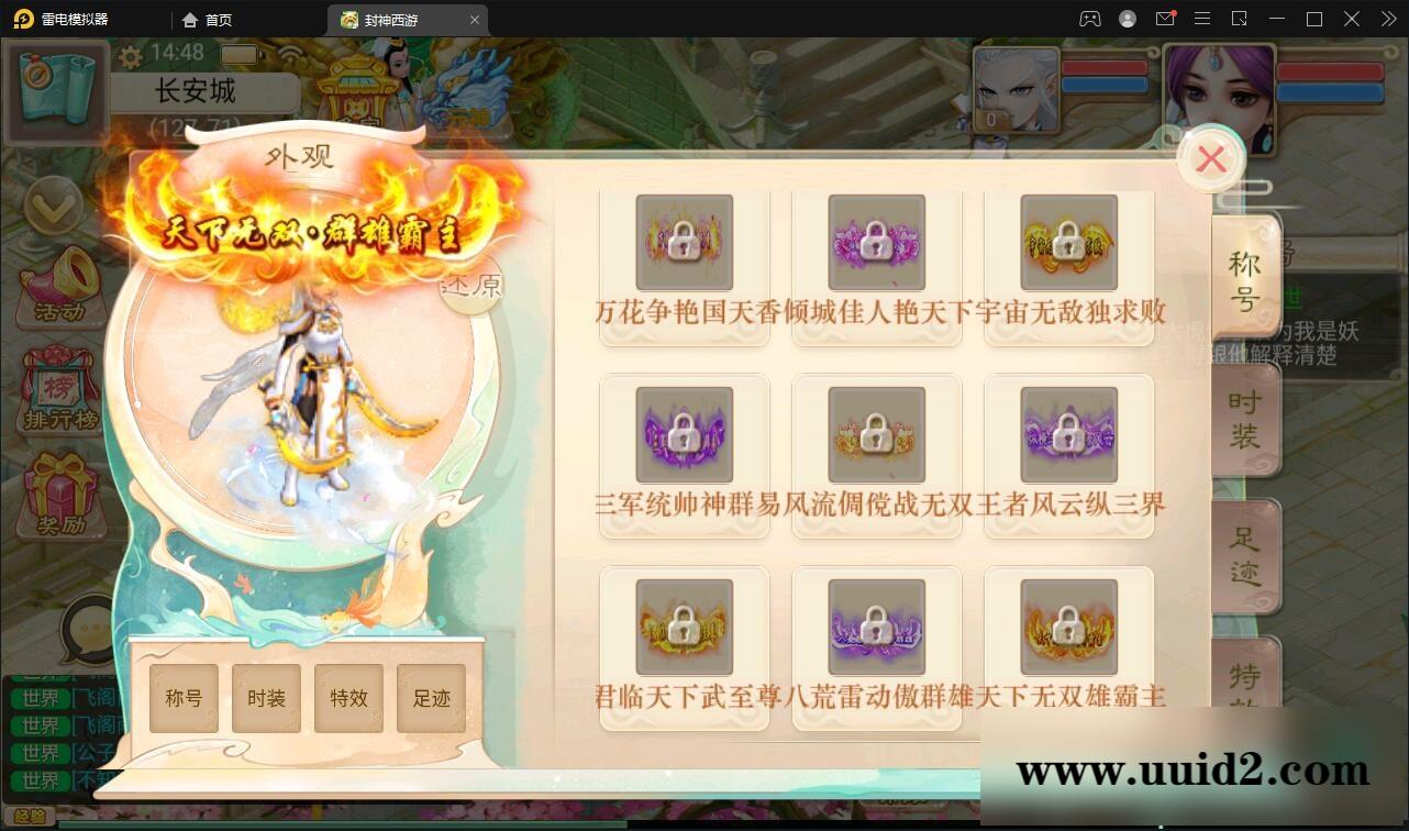 大话回合手游【封神西游】最新整理Win手工服务端+安卓+运营后台【站长亲测】