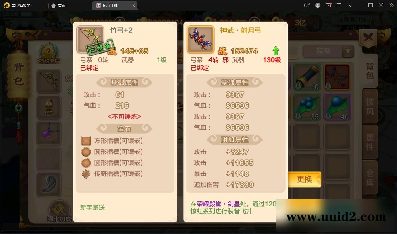 Q萌怀旧手游【热血江湖神武修复版】12月整理Win一键即玩服务端+安卓苹果双端+GM后台【站长亲测】