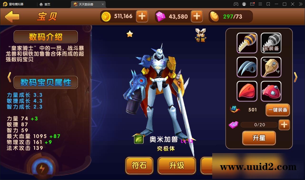 回合手游【天天数码兽】2021整理Win一键服务端+GM后台+取消经典网络限制【站长亲测】