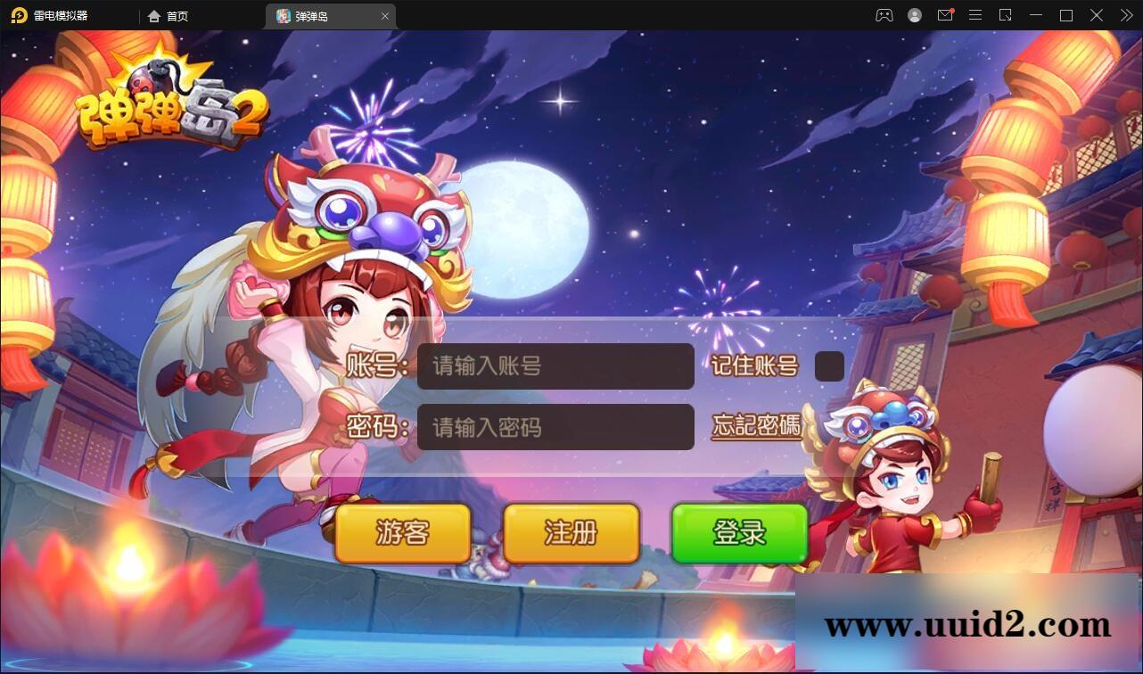 Q萌回合手游【弹弹岛2】12月整理Linux手工服务端+解密工具+GM后台+安卓苹果双端【站长亲测】