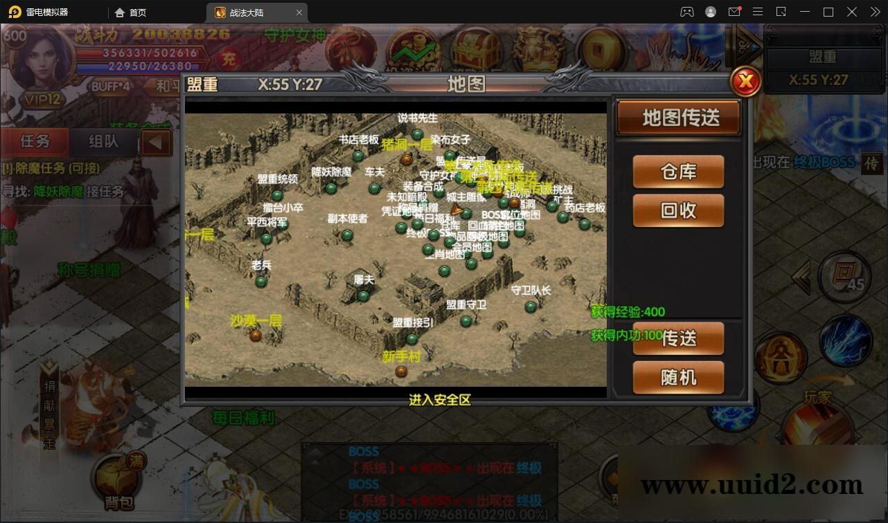 白日门传奇手游【双职业战法大陆】2021整理Win一键服务端+GM后台+安卓苹果双端【站长亲测】