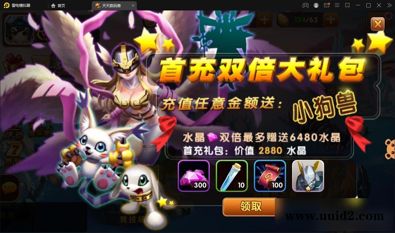 回合手游【天天数码兽】2021整理Win一键服务端+GM后台+取消经典网络限制【站长亲测】