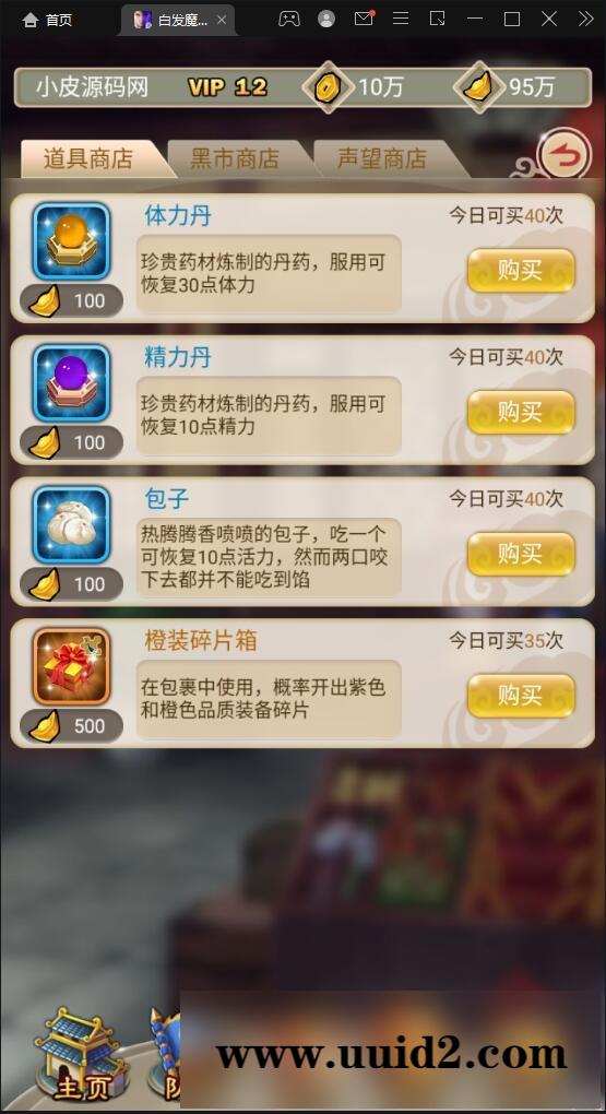 典藏武侠卡牌手游【白发魔女传奇】2021整理Win一键即玩服务端+后台【站长亲测】