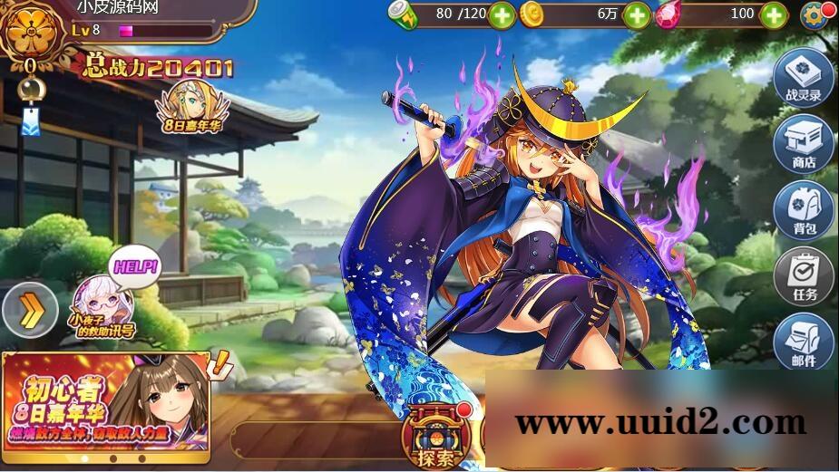 次元H5游戏【战姬物语H5】2021整理Linux手工服务端+GM后台