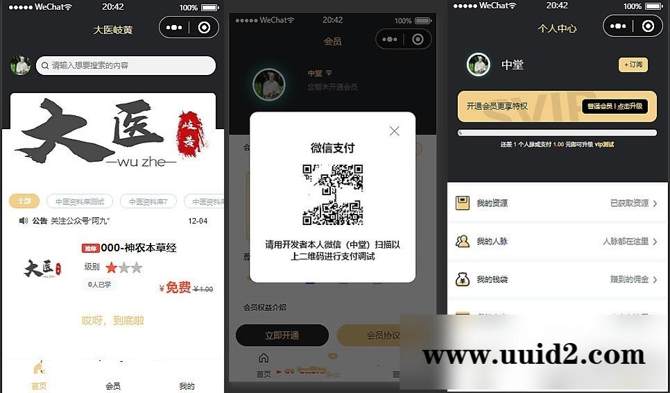 新梦想贩卖机2.0.4小程序源码_超快引流实现资源变现