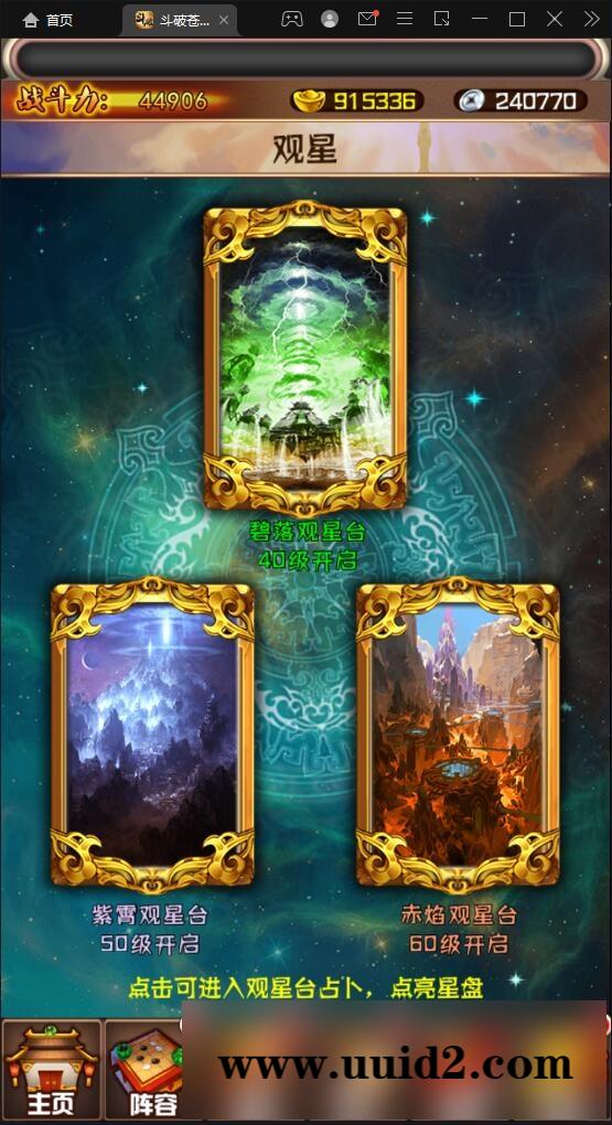 回合卡牌游戏【斗破苍穹觉醒版】12月整理Win一键服务端+安卓苹果双端+后台【站长亲测】