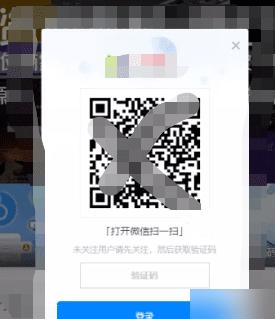 WordPress免认证微信关注登陆插件