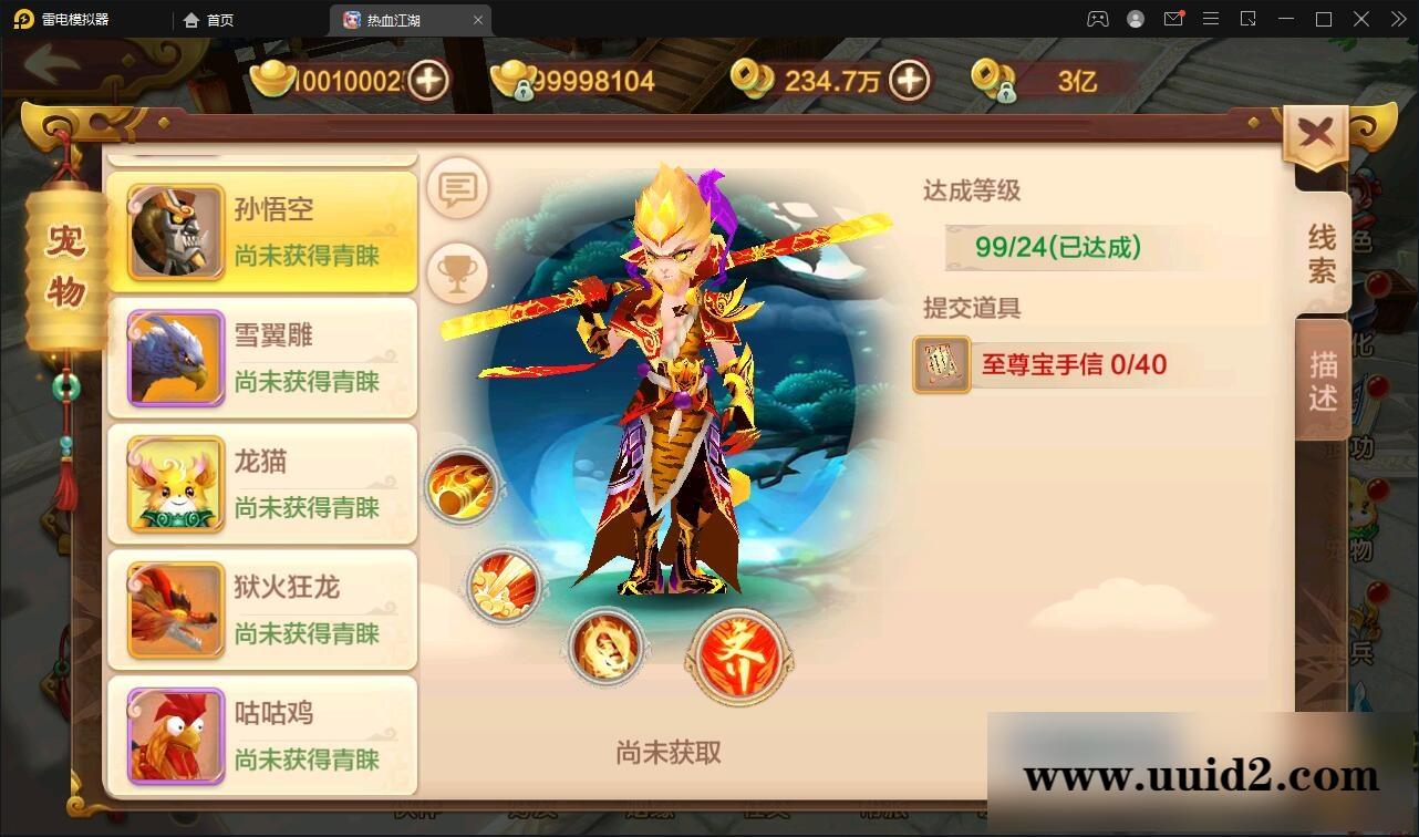 Q萌怀旧手游【热血江湖神武修复版】12月整理Win一键即玩服务端+安卓苹果双端+GM后台【站长亲测】
