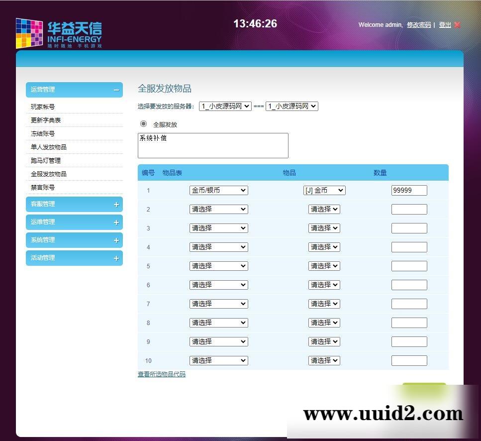 回合卡牌游戏【斗破苍穹觉醒版】12月整理Win一键服务端+安卓苹果双端+后台【站长亲测】