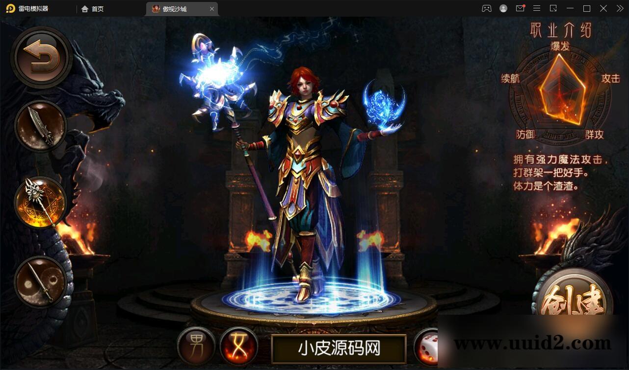 复古传奇手游【傲视沙城】2021整理Win一键即玩服务端+后台【站长亲测】