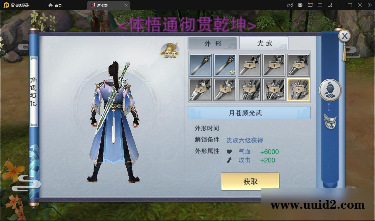 仙侠手游【逆水决】2021整理Linux手工服务端+后台+双端【站长亲测】