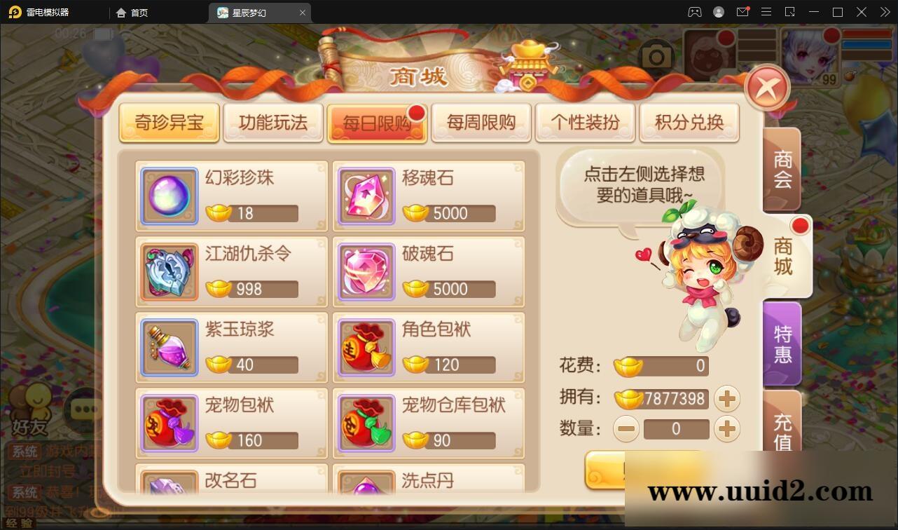 回合手游【14职业星辰梦诛】12月整理Linux手工服务端+本地验证+GM后台【站长亲测】