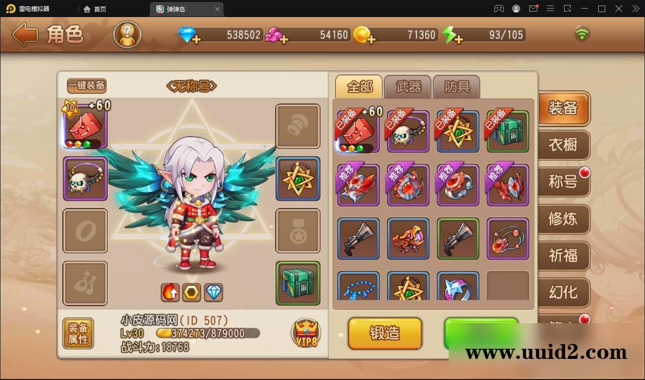 Q萌回合手游【弹弹岛2】12月整理Linux手工服务端+解密工具+GM后台+安卓苹果双端【站长亲测】