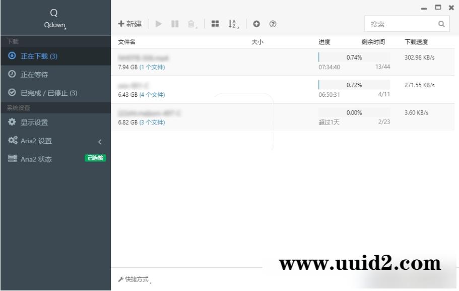 Qdown新款下载工具_告别迅雷广告满天飞