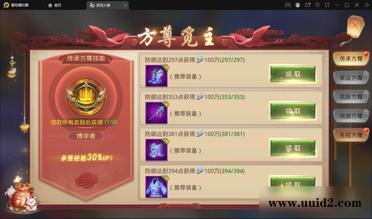 仙侠手游【梦回寻秦】2021整理Linux手工服务端+GM后台+运营后台+双端【站长亲测】